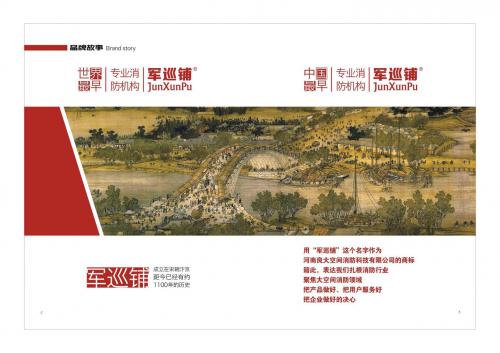 軍巡鋪消防水炮：傳承千年消防之魂，鑄就現(xiàn)代智慧滅火典范